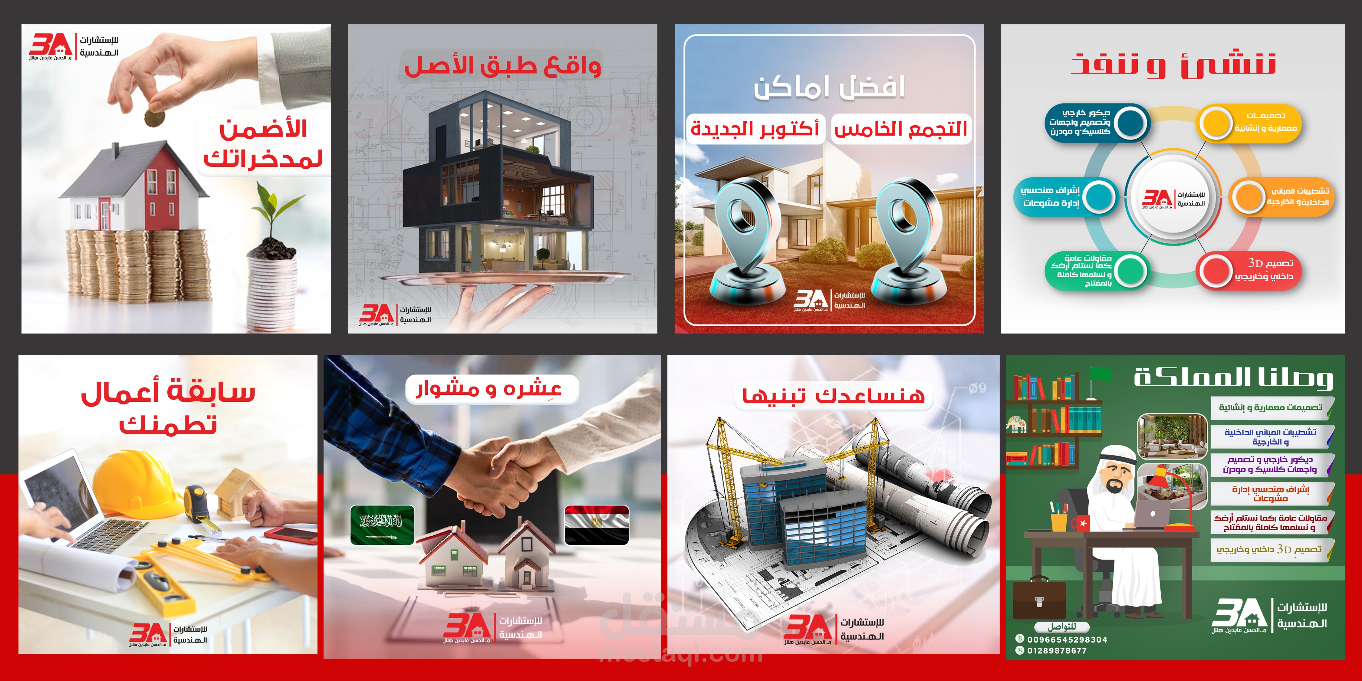 شركة عقارات