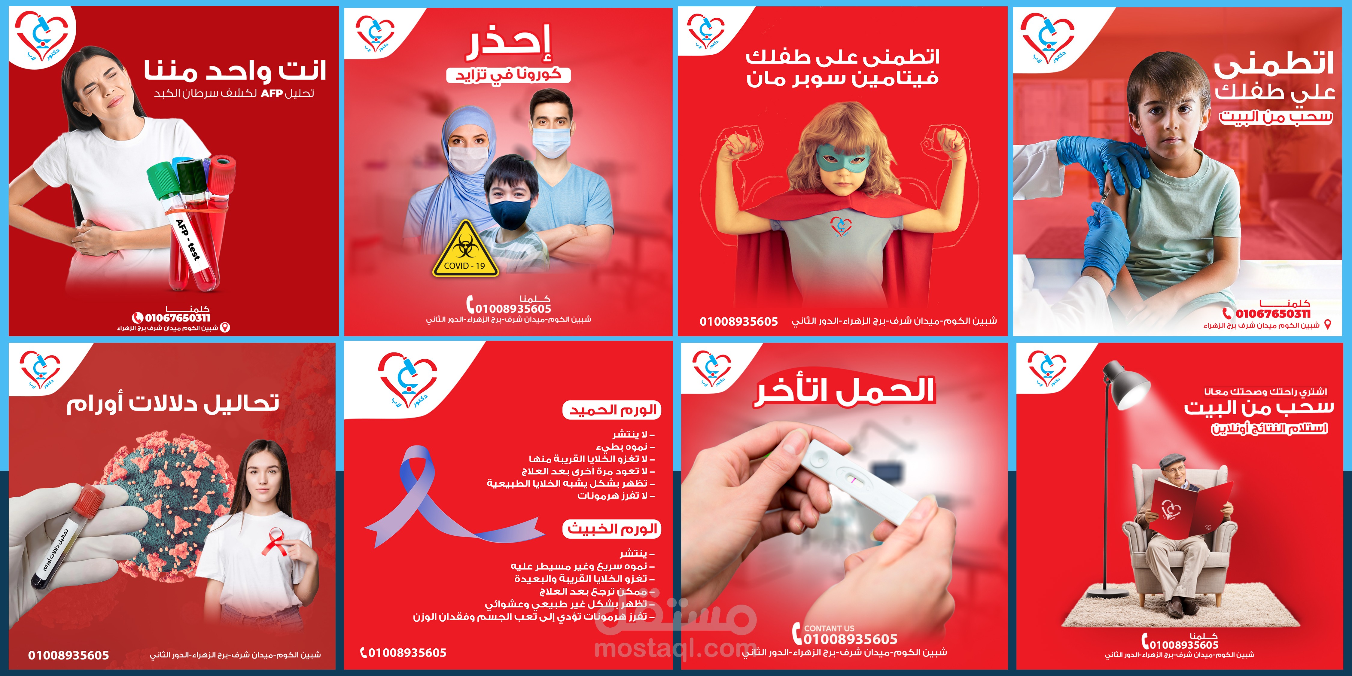 دكتور لاب