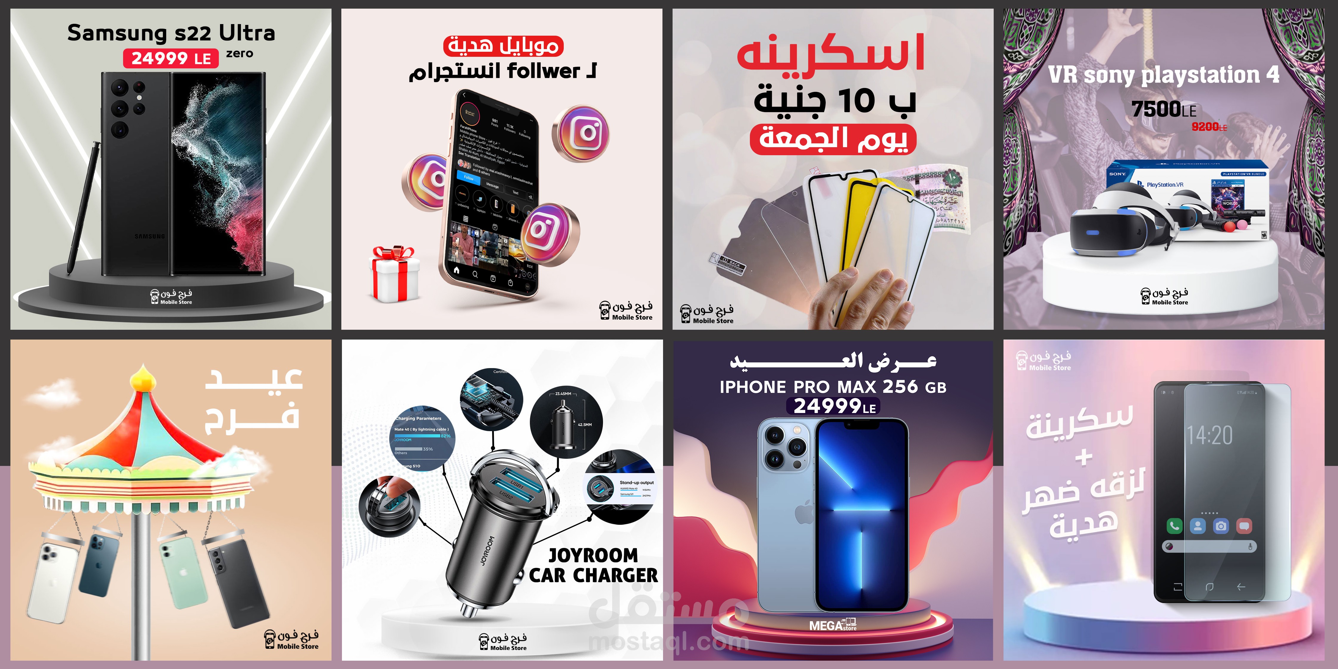 الكترونيات