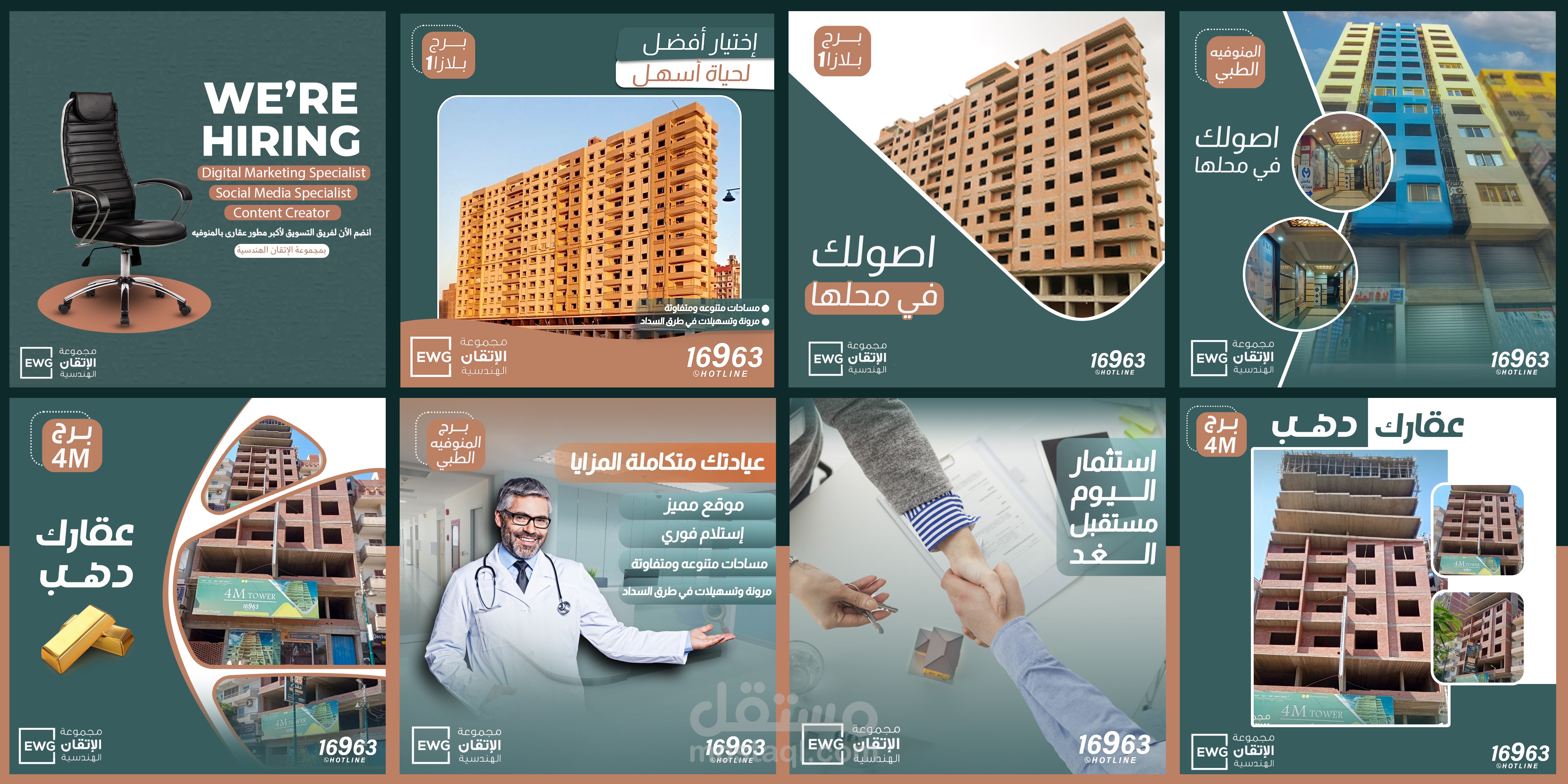 شركة عقارات