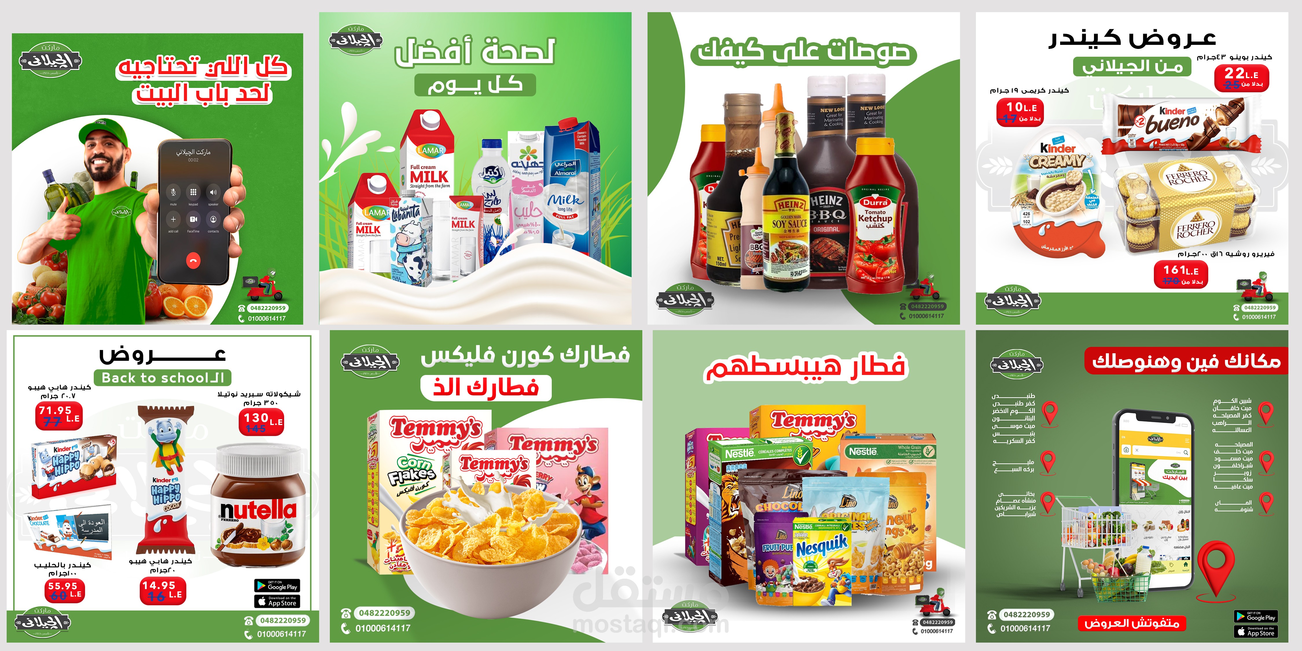 سوبر ماركت