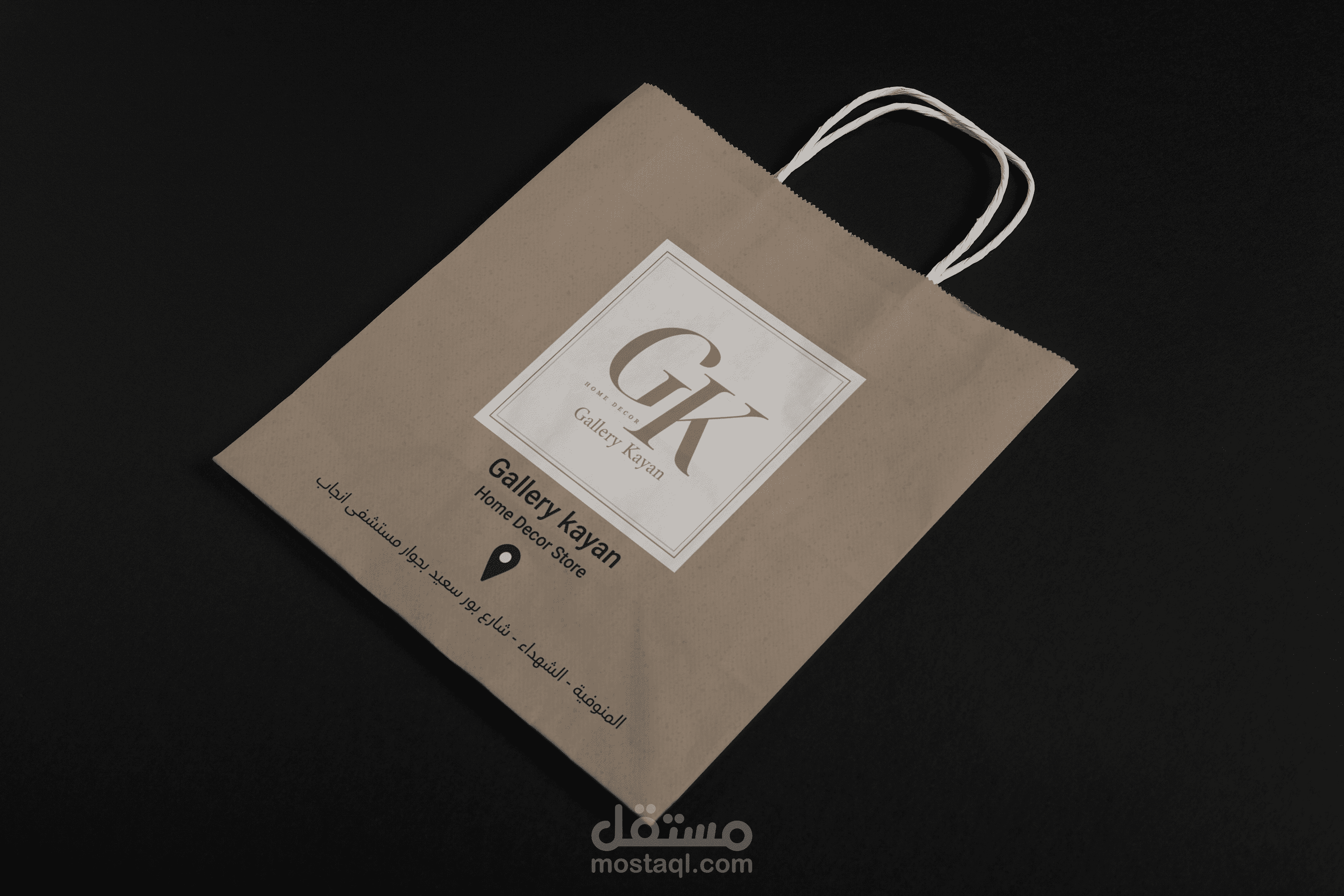 شنطة لمحل