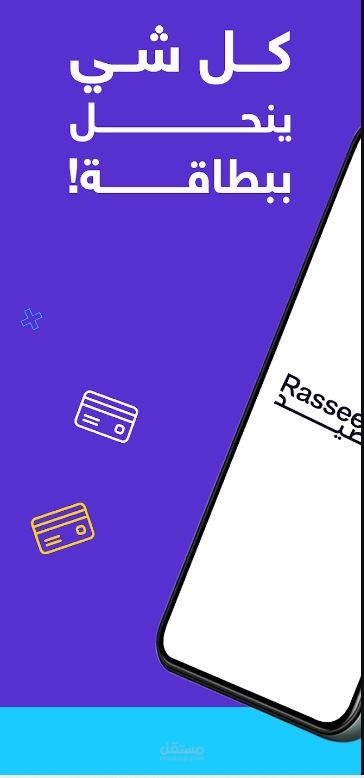 رصيد - بطاقات الجوال والألعاب