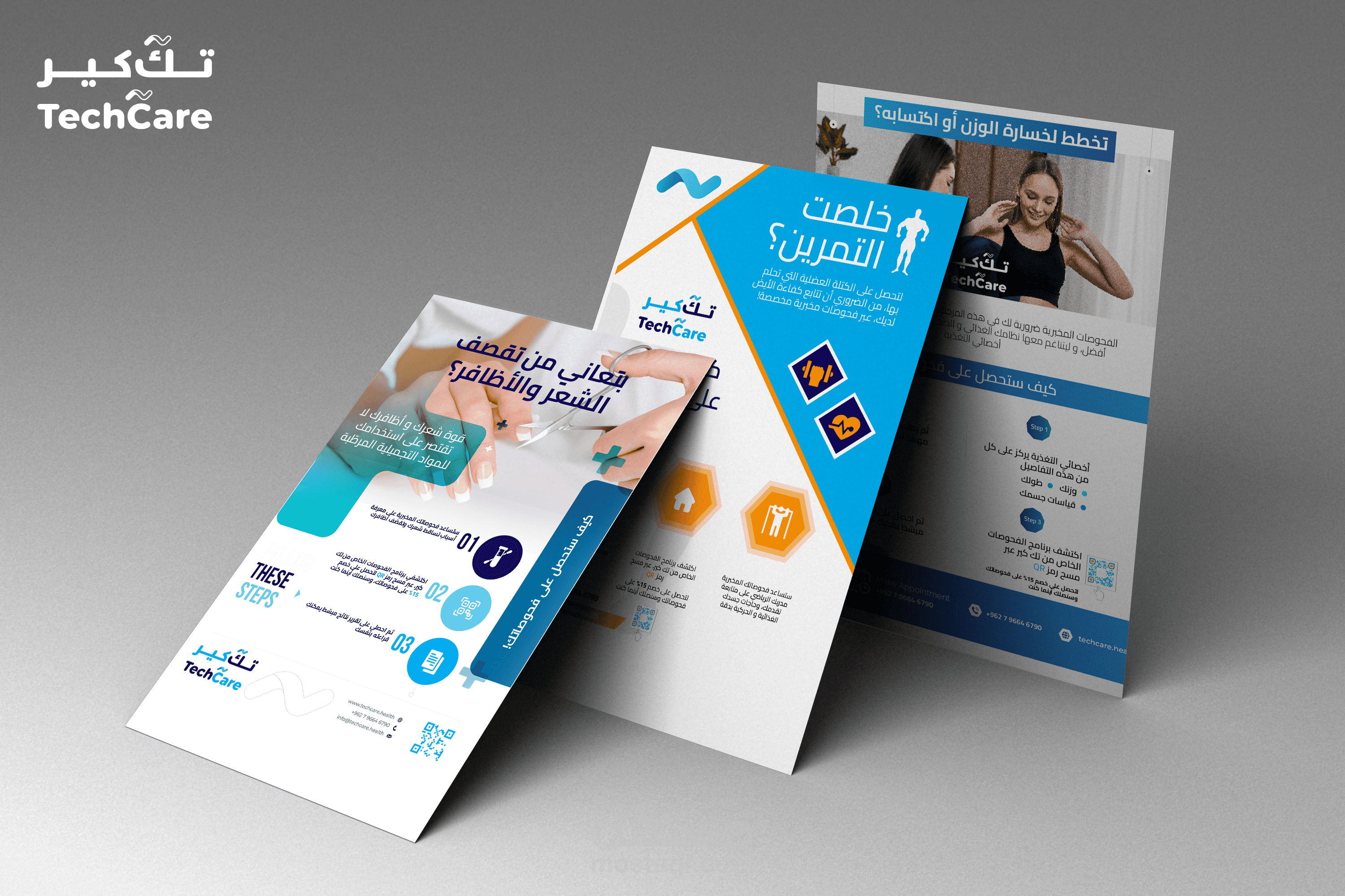 Printed Designs | تصاميم البرشورات، الفلاير وبطاقات التهنئة