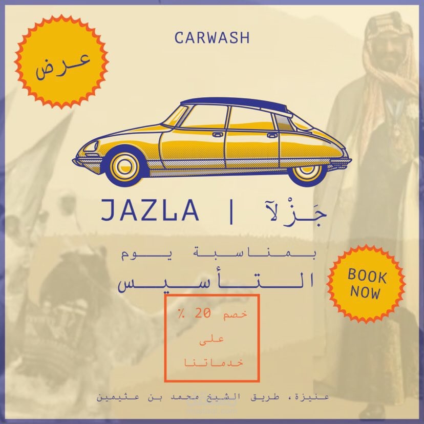 بوستر اعلاني