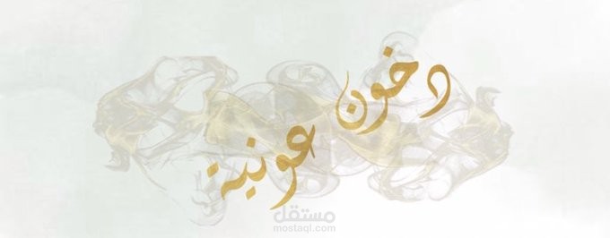 تصميم شعار