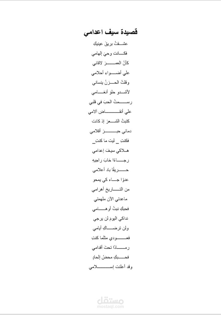 قصيدة شعرية