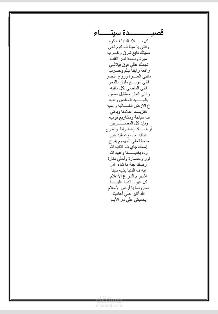 محتوى شعري