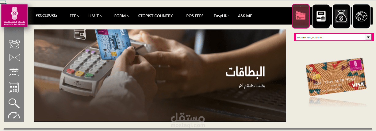 Banking Sys Dashboard