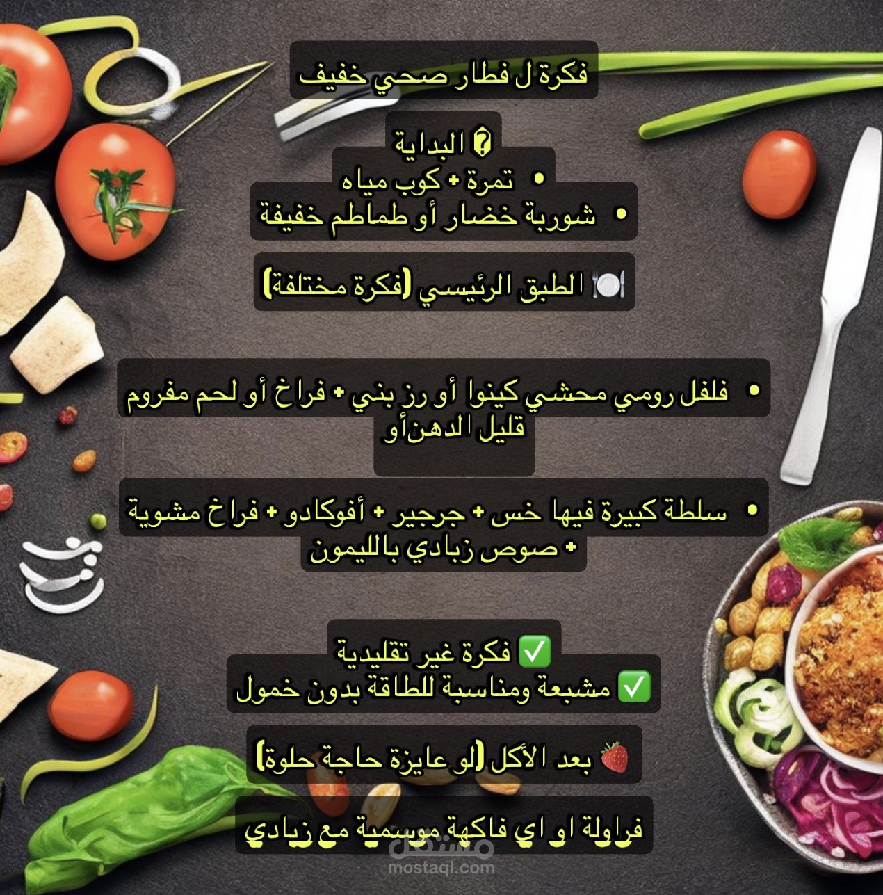 نظام تغذية في رمضان