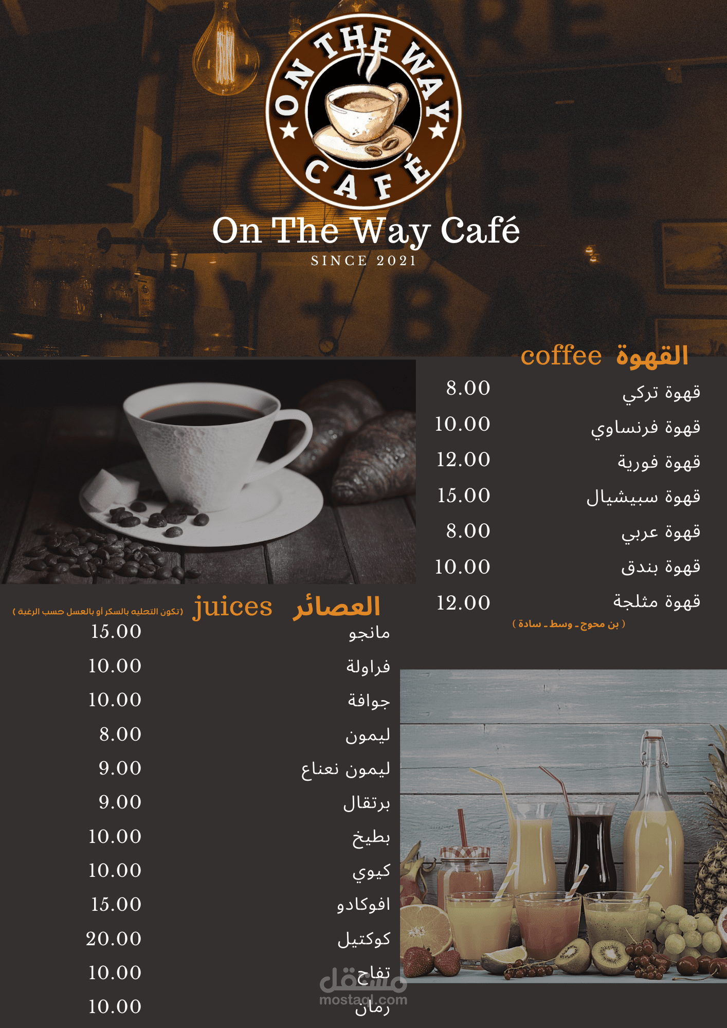 تصميم جرافيك لقائمة كافيه وتصميم لوجو