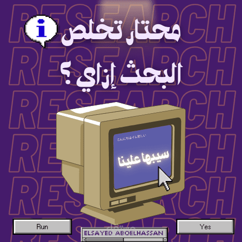 تصميم دعائي