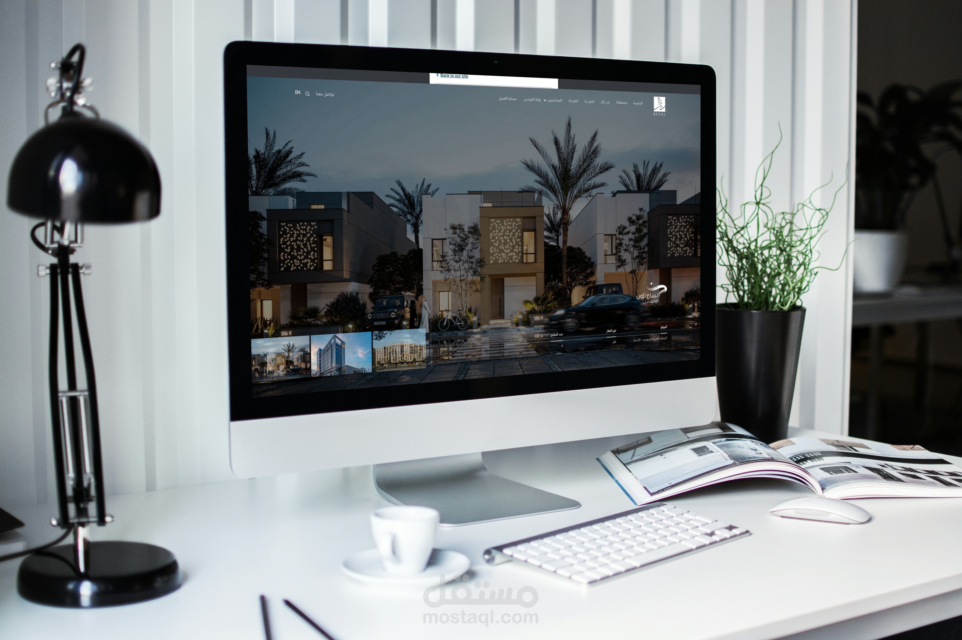 موقع الكتروني لشركة استثمار عقاري