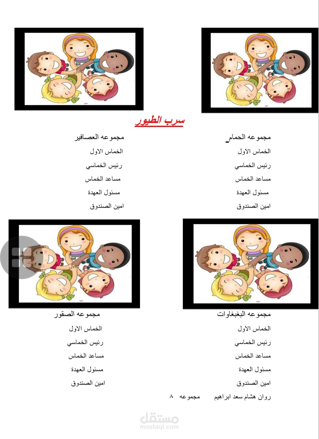 تصميم