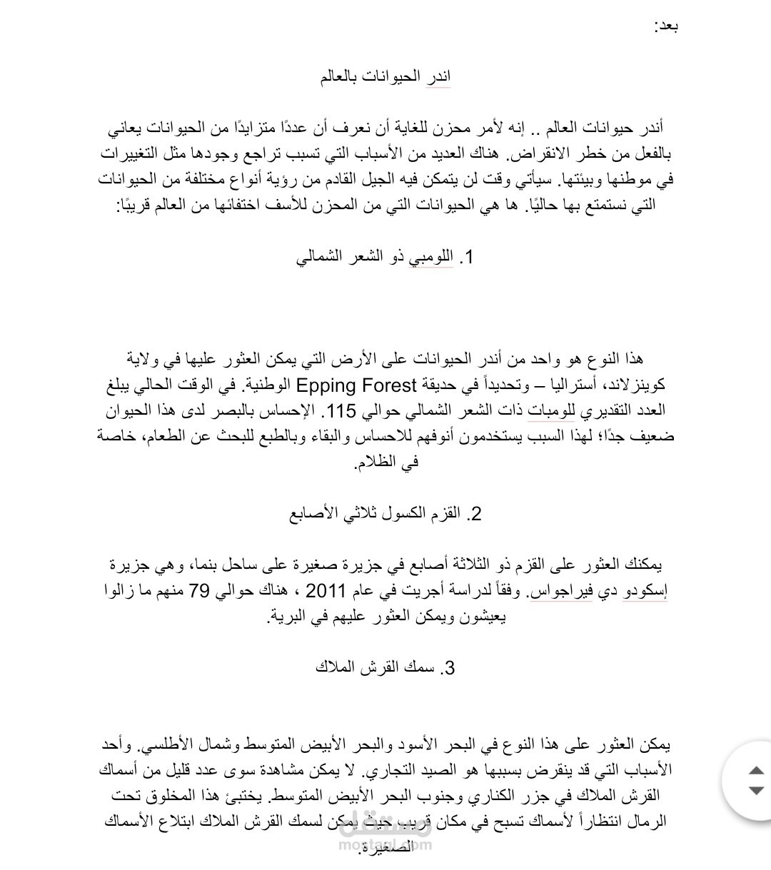 ترجمة