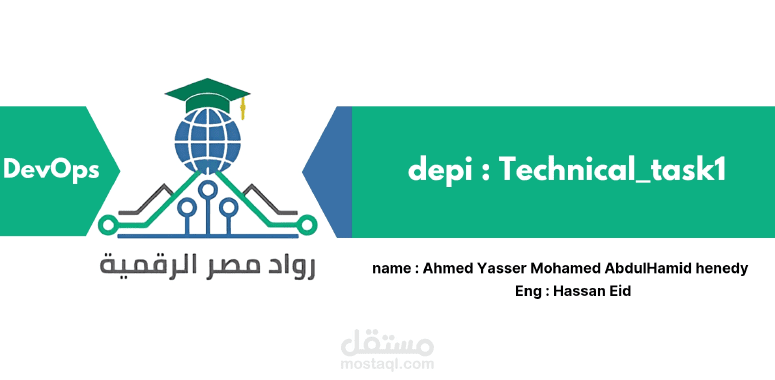 إدارة أنظمة لينكس (Linux): ضبط صلاحيات الجذر (Root) وإنشاء Systemd Service