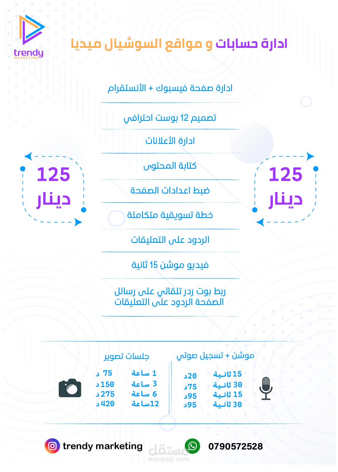 تصميم لشركة تسويق الكتروني