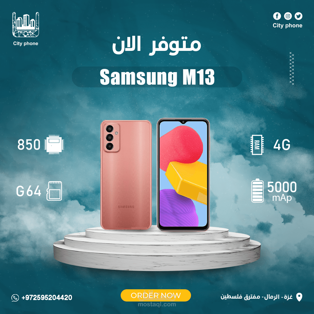 تصميم لمحل هواتف