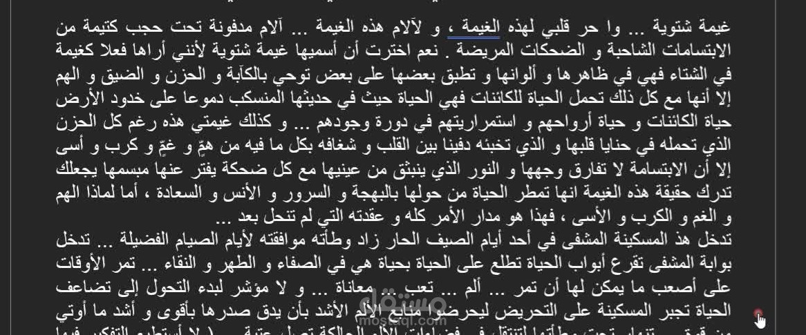 غيمة شتوية وقديس