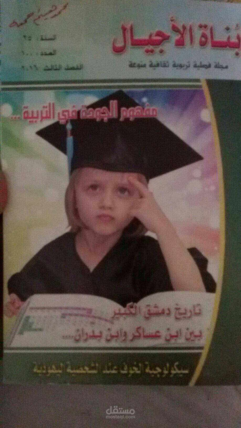 سيكولوجية النفس اليـ  ـهودية