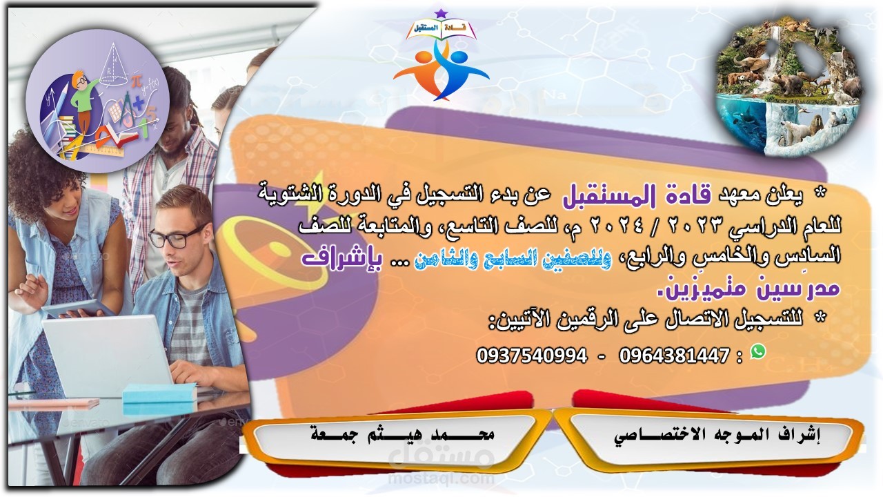 تصميم إعلان