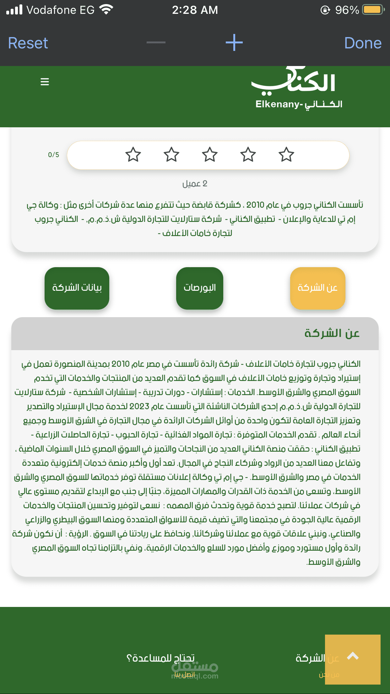 اضافه شركات علي الويب سايت