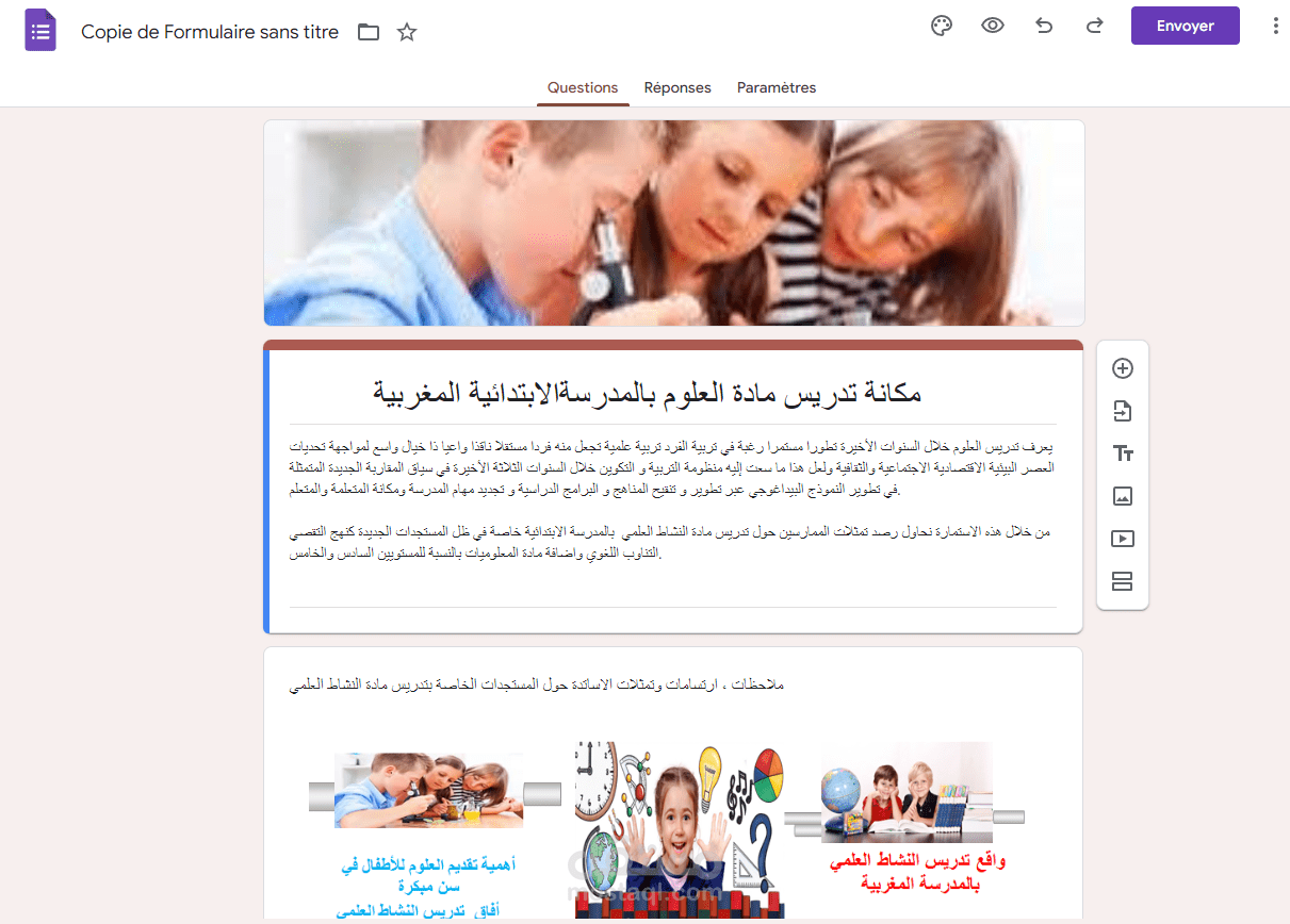 عمل استمارة على google وتحليل نتائجها حول موضوع تربوي