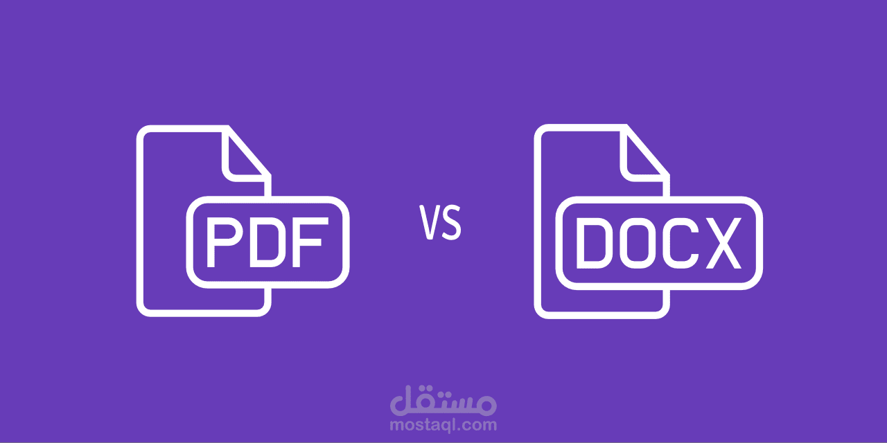 كتابة وتنسيق ملفات Word وتحويلها إلى PDF