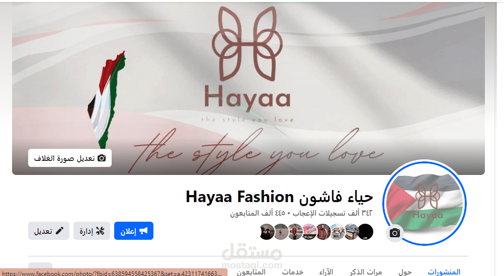 أعمل كتيم ليدر ومسؤول علاقات عامة في شركة Hayaa Fashion