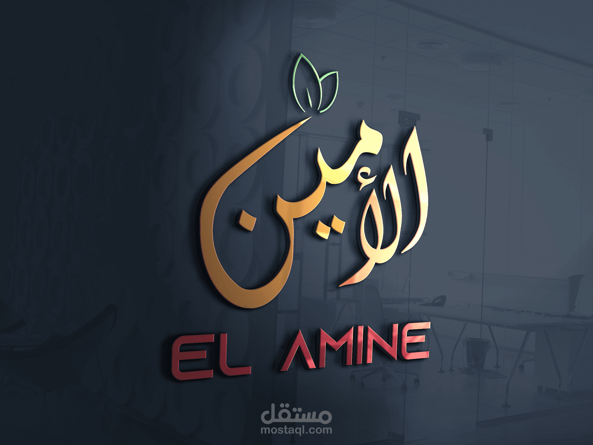 شعار لشركة تكييف المواد الغذائية الأمين