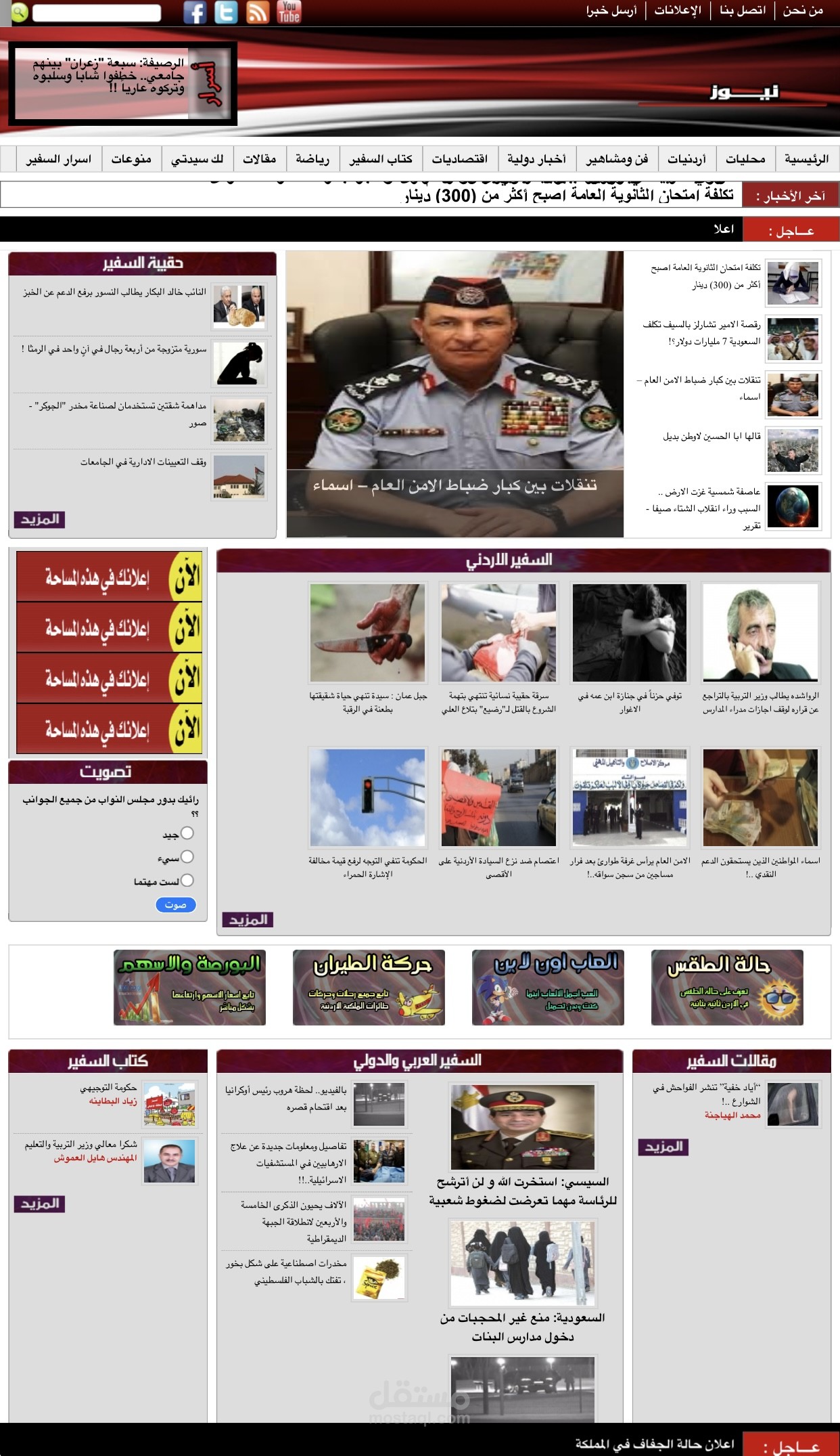 سكربت موقع الاخبار المحلية والعالمية