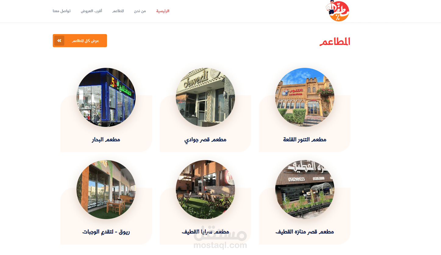 مطفّر