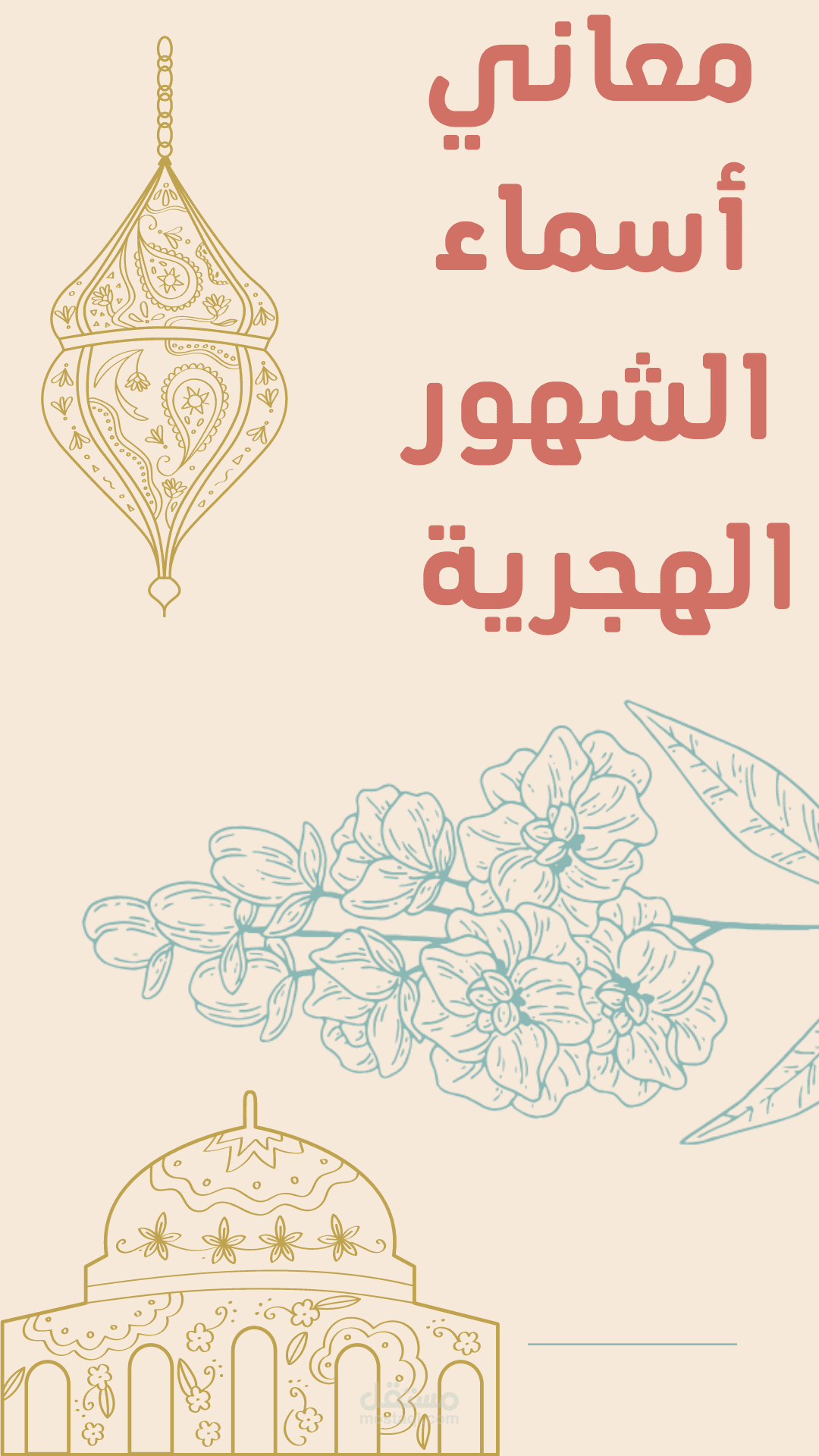 تصميم دعوات