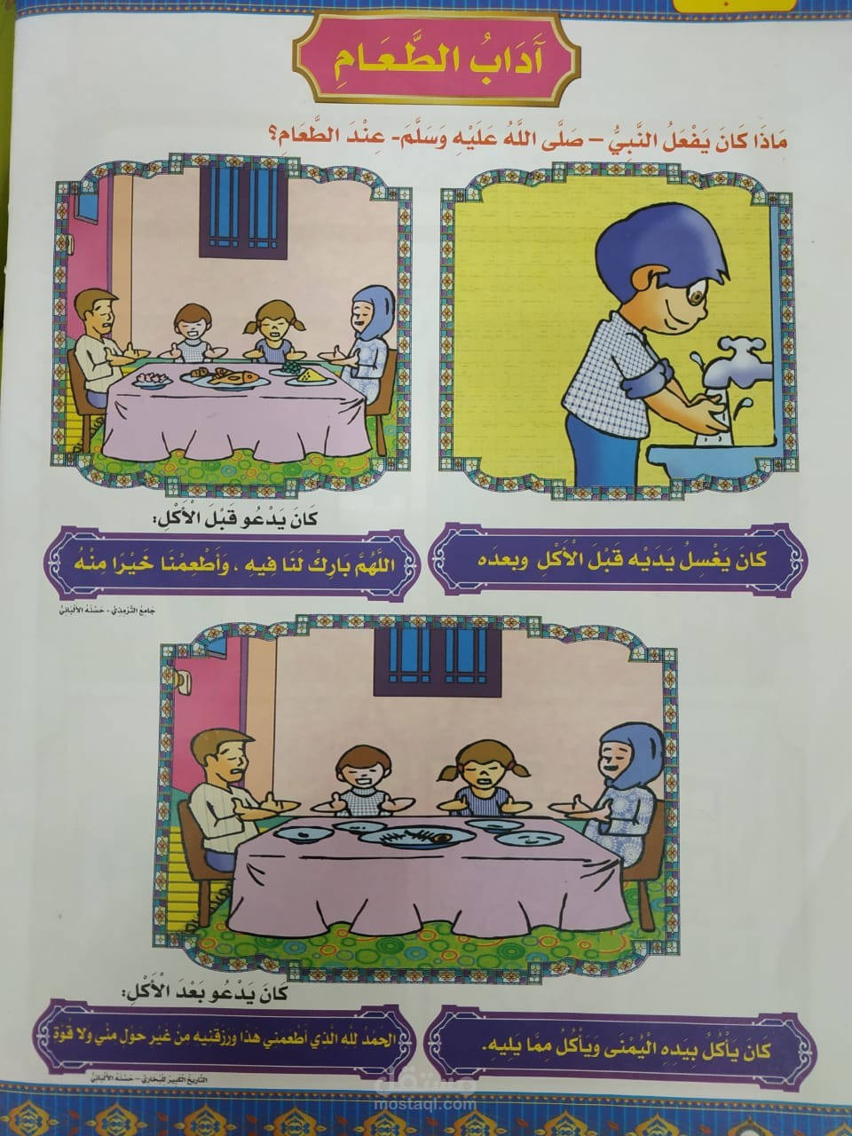 تدقيق لغوي