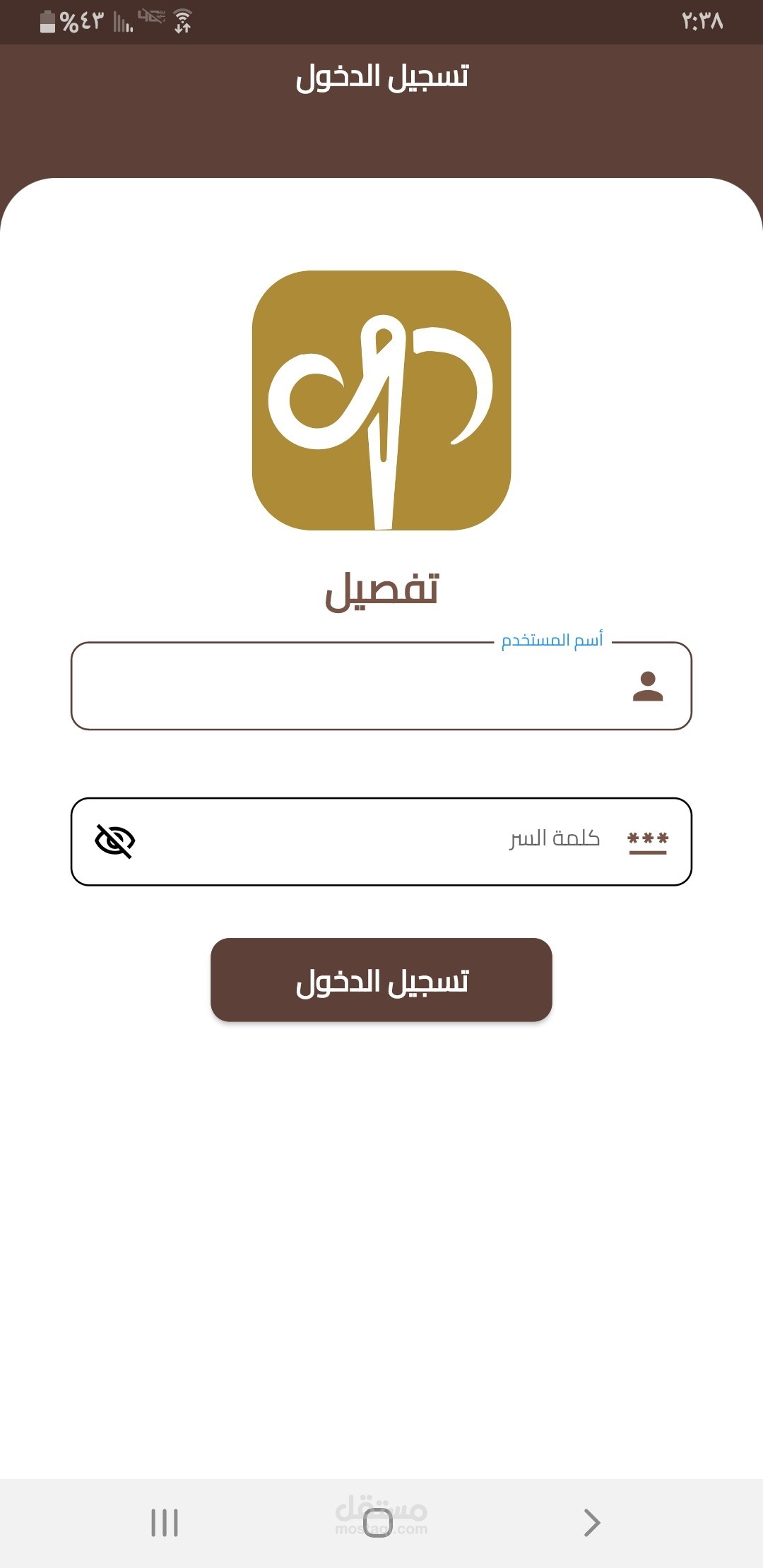 تطوير تطبيق تفصيل Android بأستخدام تقنية Flutter