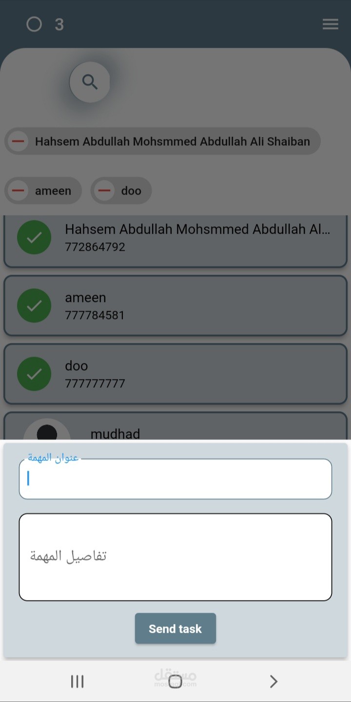 تطبيق ادارة المهام Task Manager