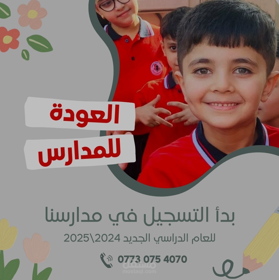 تصميم اعلان