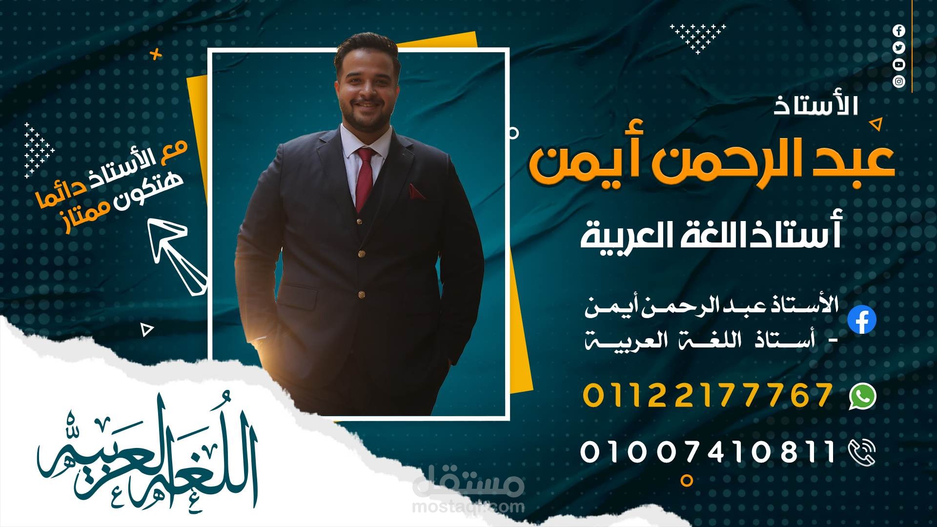 سوف أساعدك في حل واجبات اللغة العربية
