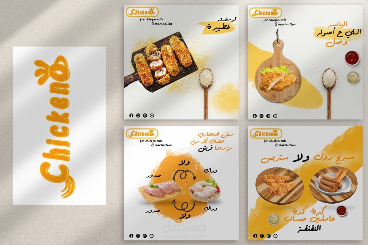 هويه بصريه لمطعم