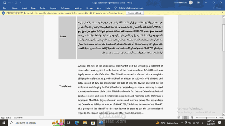 الترجمة من اللغة العربية إلى الإنجليزية والعكس