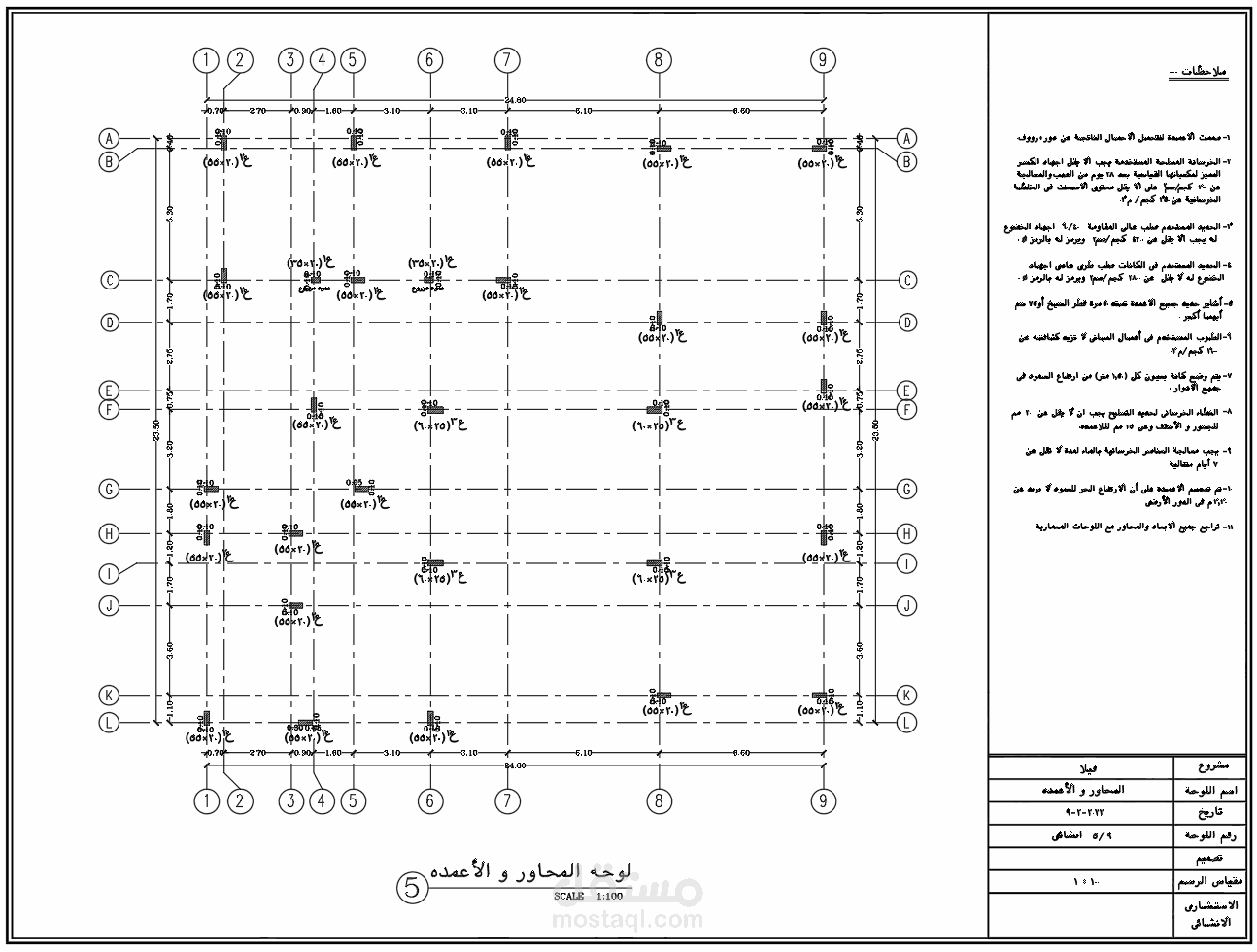 تصميم معماري وإنشائي