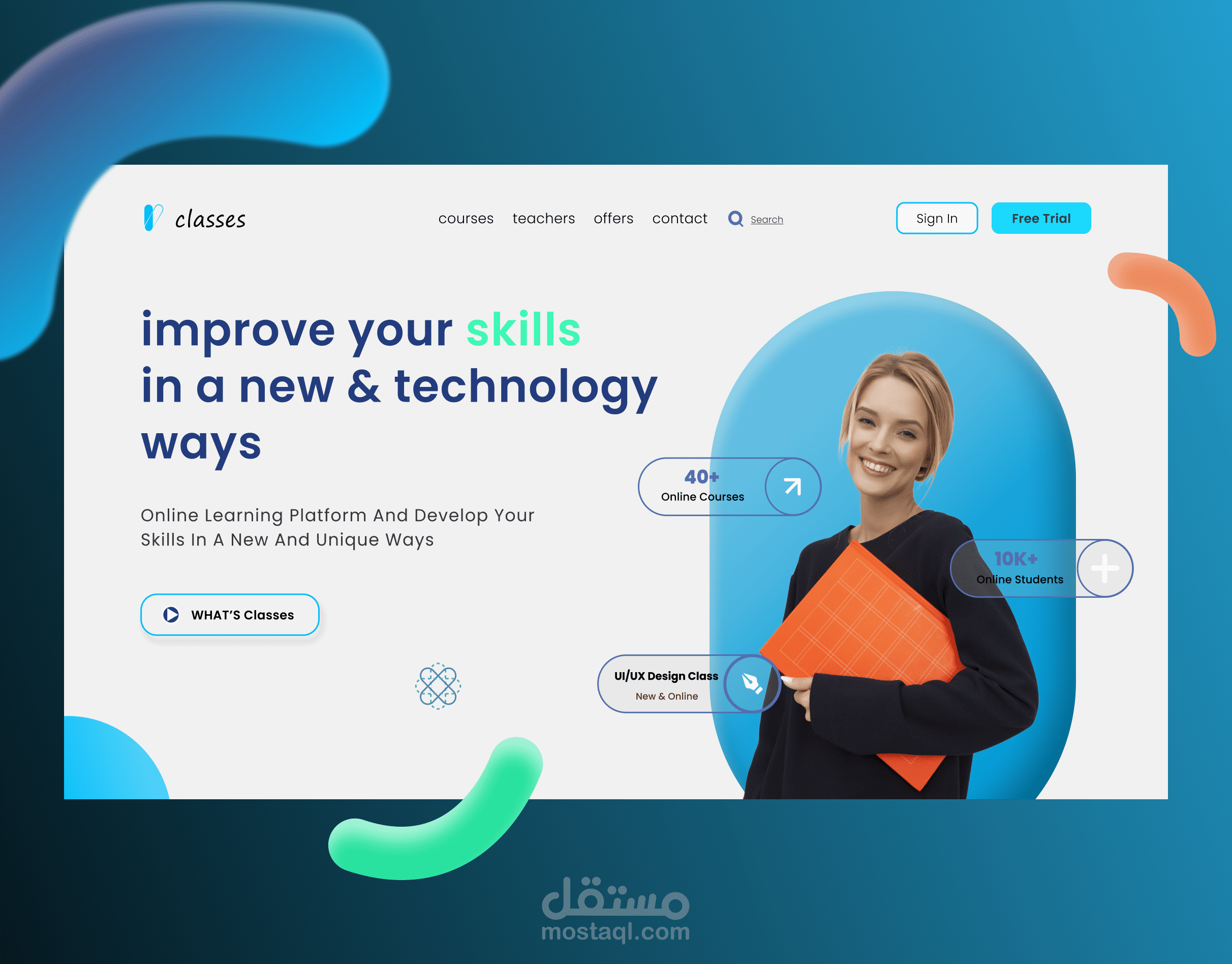 صفحة هبوط ل منصة تعليمية