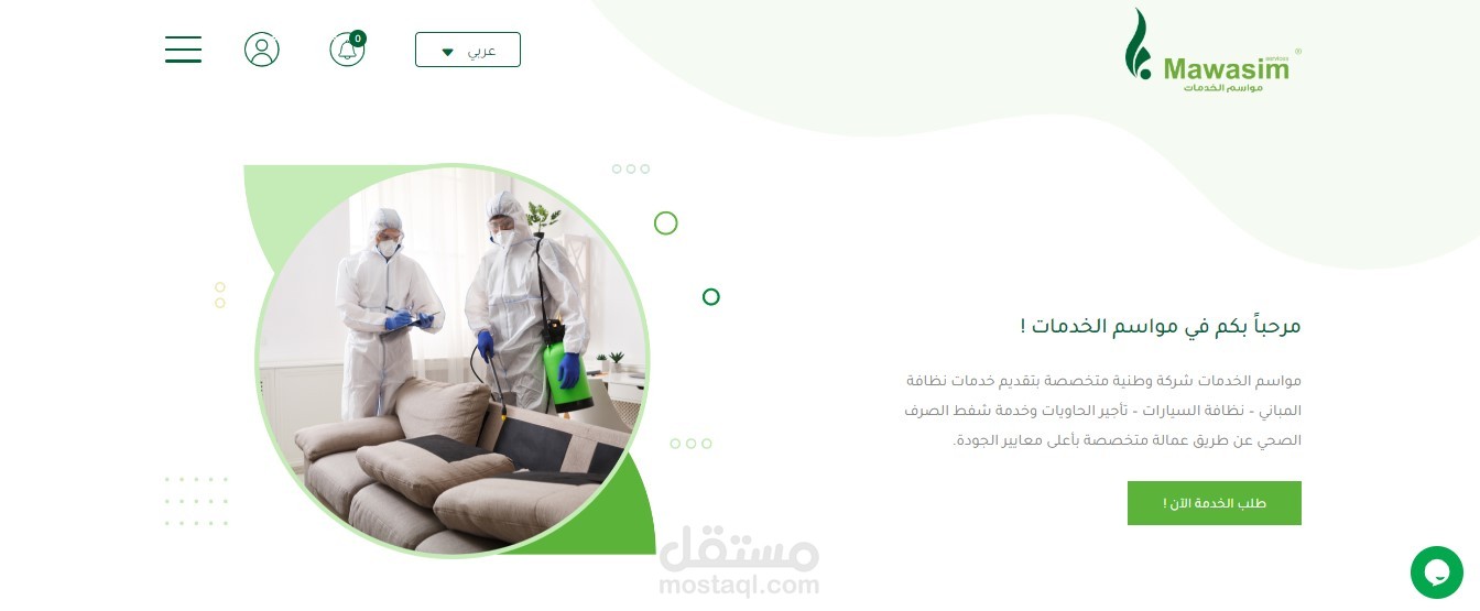 تصميم وبرمجة موقع تعريفى وتطبيق الكترونى خاص بتقديم خدمات النظافة والحاويات والصيانة