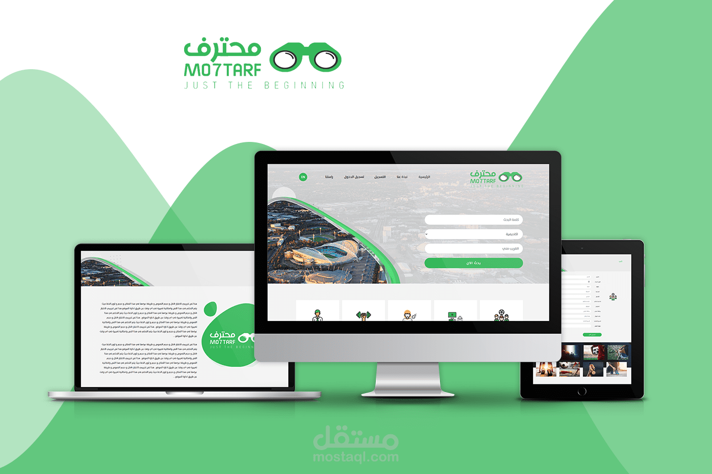 تصميم وبرمجة موقع محترف الرياضي