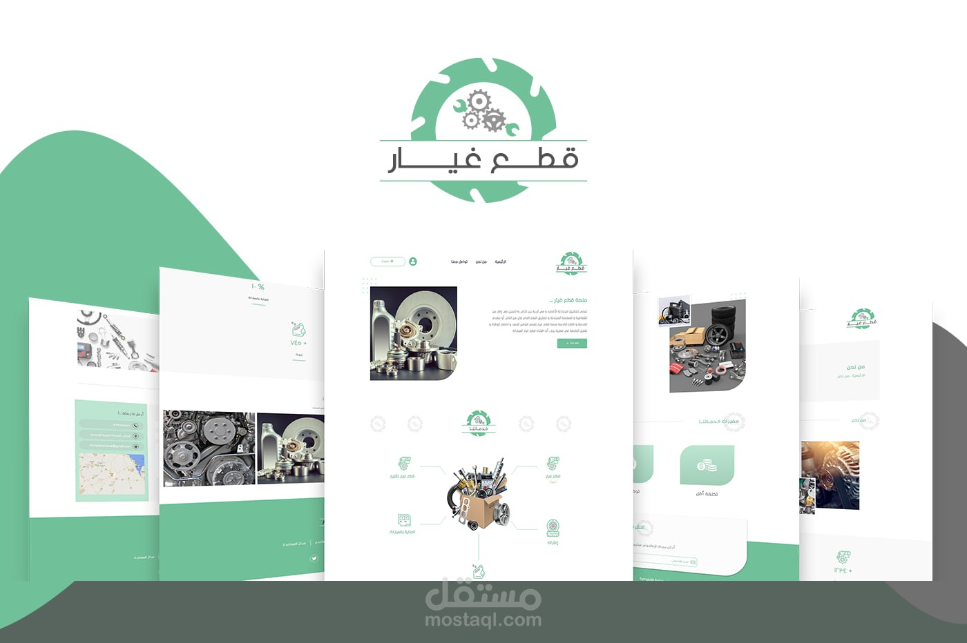 تصميم وبرمجة منصة (قطع غيار) لقطع غيار السيارات