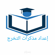 كتابة مذكرة تخرج باللغة الفرنسية