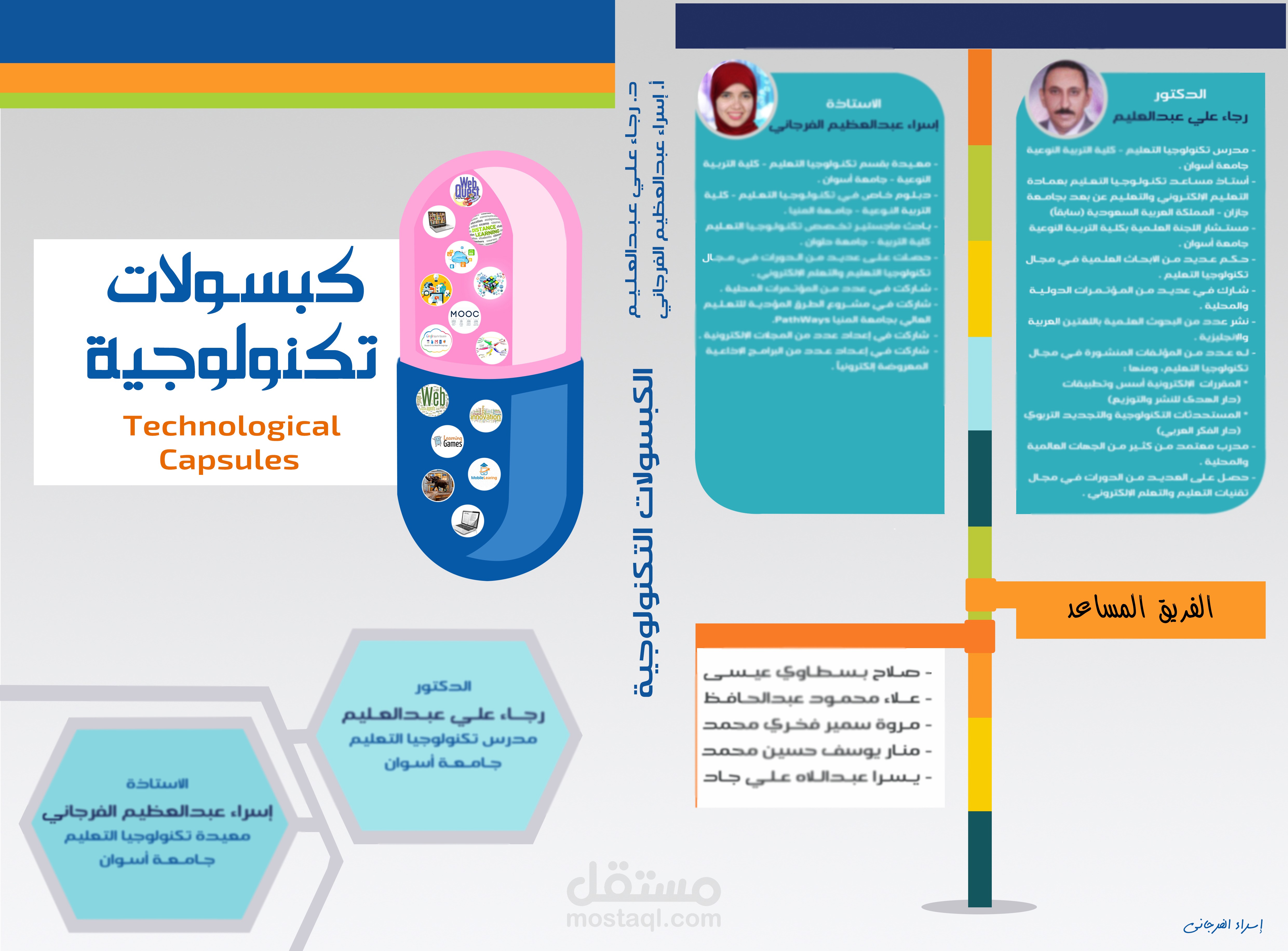 تصميم غلاف كتاب تعليمي تم نشره