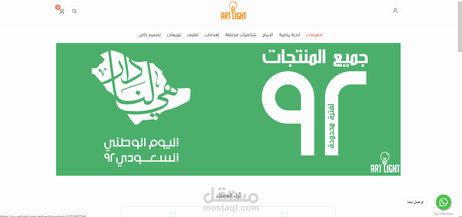 شغل سيو كامل لمتجر الارت لايت للتصميم باضاءة