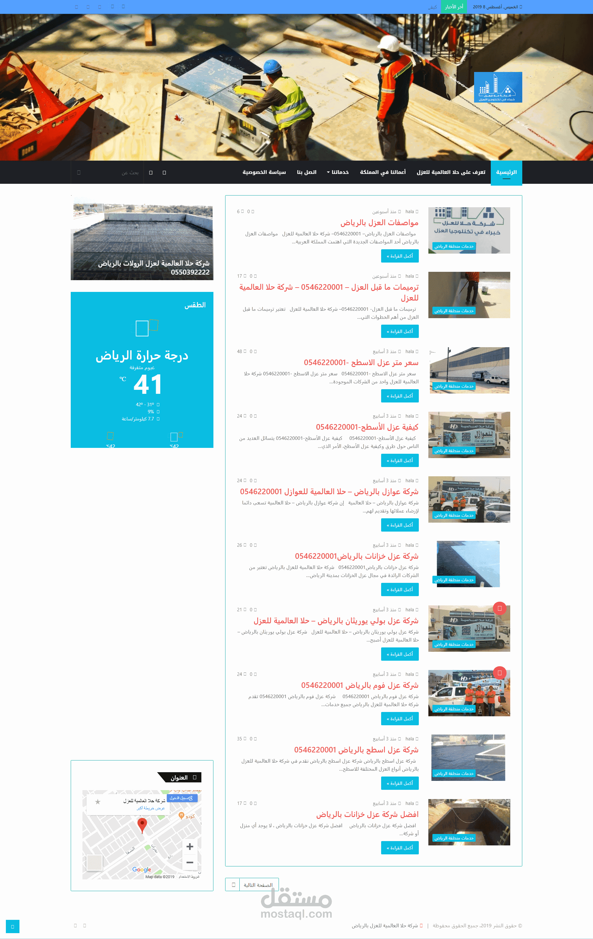 برمجة موقع مع حملات السيو لشركة حلا العالمية للعزل بالرياض