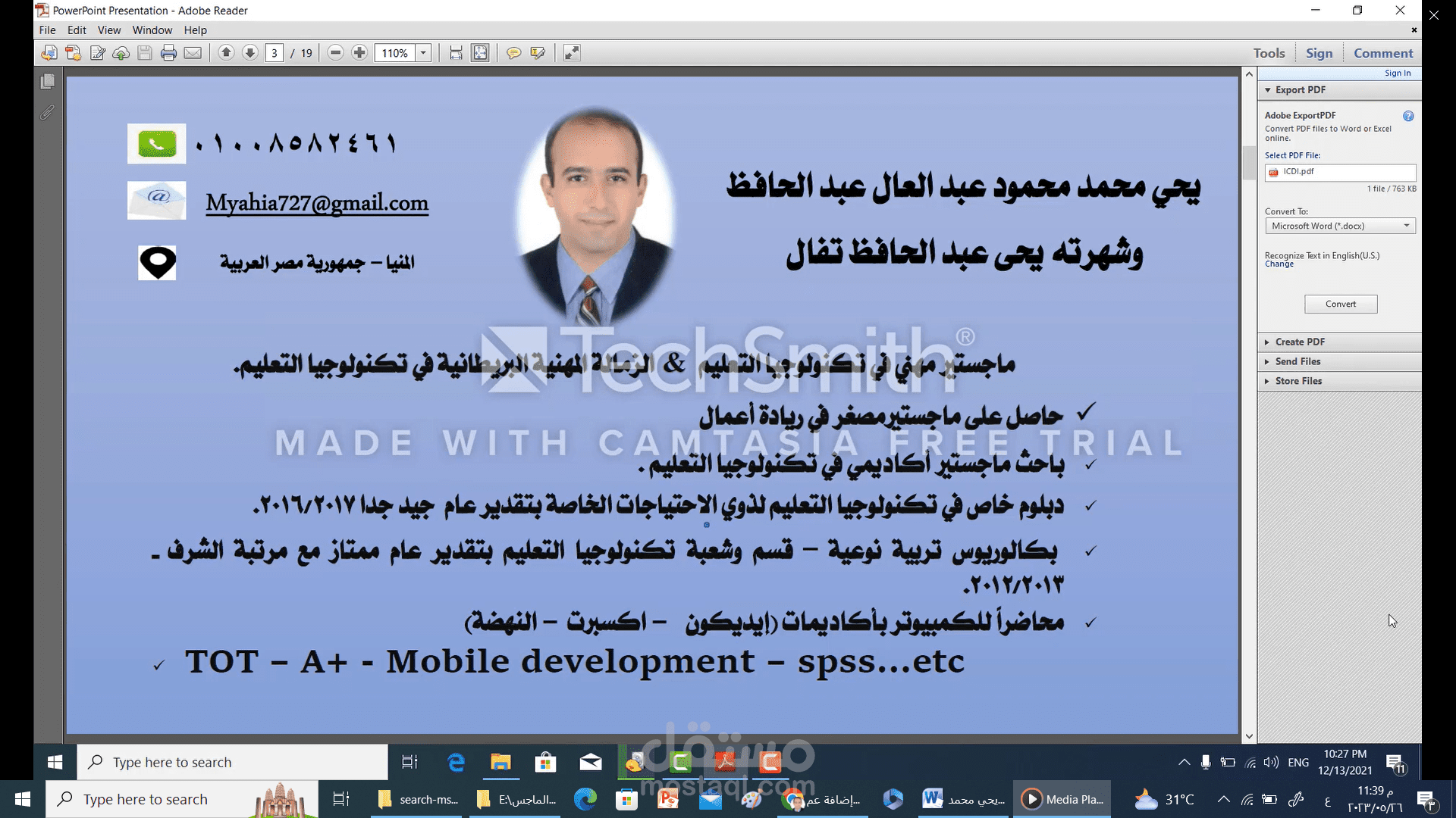 جزء من تدريب كورس Ic3 بمهاراته المتنوعة